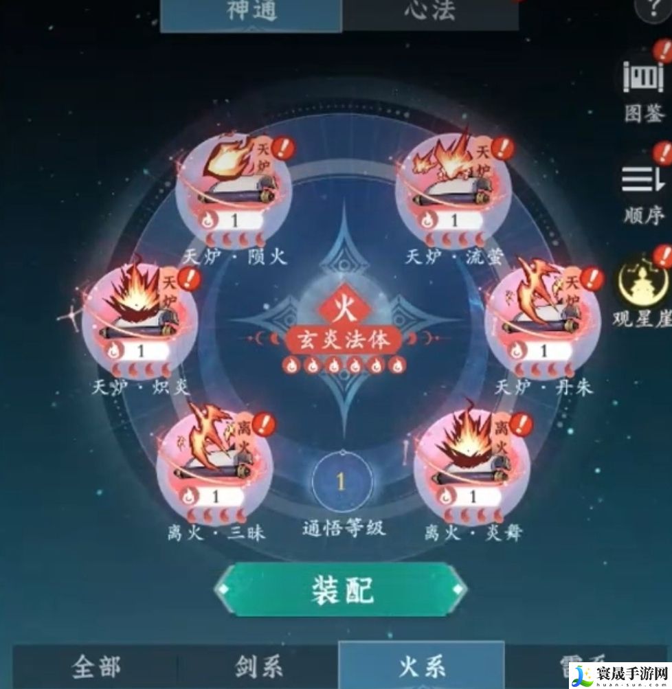 问剑长生平民职业推荐：精通战斗技巧攻略