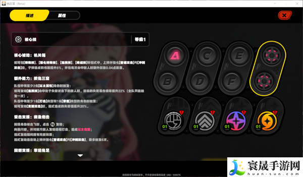 绝区零降噪测试代理人界面长什么样-降噪测试代理人界面攻略