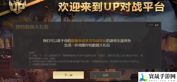 UP对战平台官网在哪里-UP对战平台官网入口地址分享