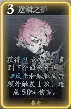 忘却前夜凯刻斯技能介绍:制定相应的战略和计划