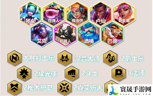 《金铲铲之战》S10爵士95玩法介绍一览