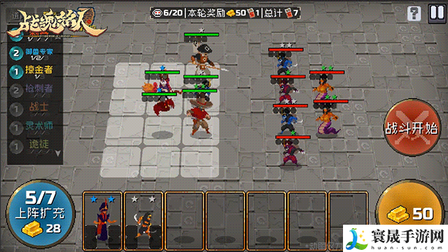 战魂铭人春节限时玩法战魂自走棋规则介绍:职业技能搭配思路