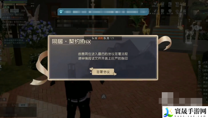 《黎明觉醒》同居解除方法