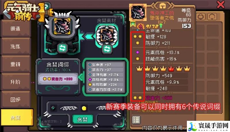 元气骑士：前传贪婪养成操作方法：神秘BOSS弱点分析