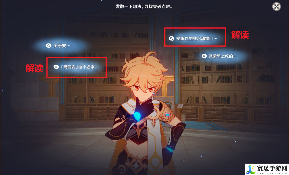 原神藻海的寻踪系列一藻海的寻踪怎么接-藻海的寻踪任务过程攻略