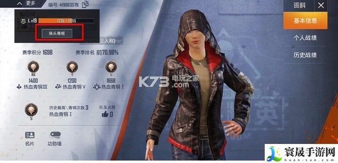 和平精英头像框怎么换 装备幻化系统玩法与技巧