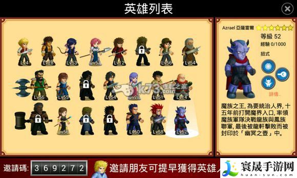 英雄大作战x全破通关心得 宠物技能搭配创新