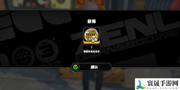 《绝区零》打包箱纪念币收集位置一览