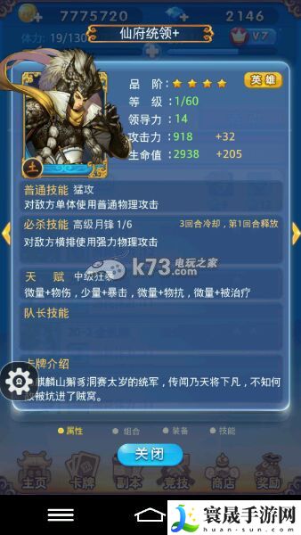 欢乐西游最强困难20-2到20-4攻略 合理利用游戏中的机制