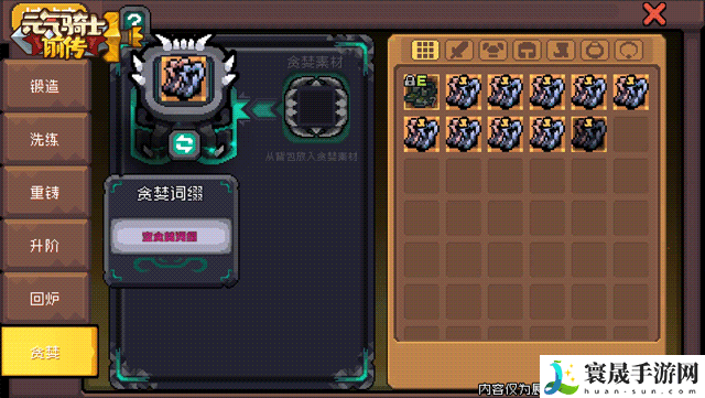 元气骑士：前传贪婪养成操作方法：神秘BOSS弱点分析