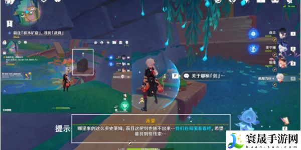 《原神》4.8向着灯塔或是远方任务攻略