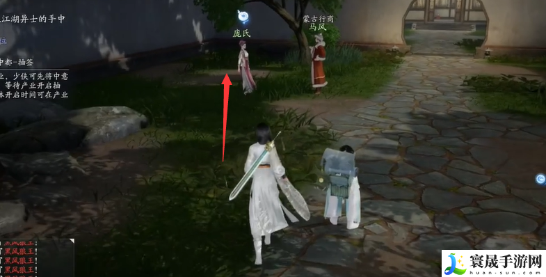 《射雕》江湖悬赏触发方法