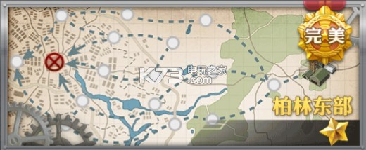 装甲少女全地图带路条件 游戏难度挑战与攻略分享