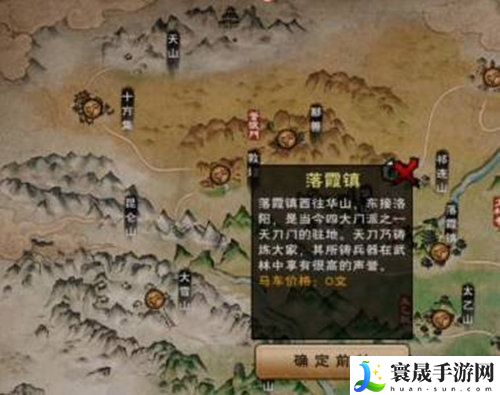《烟雨江湖》祁连山宝箱获取方法