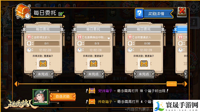 战魂铭人每日委托全新玩法介绍：任务速通技巧与奖励最大化