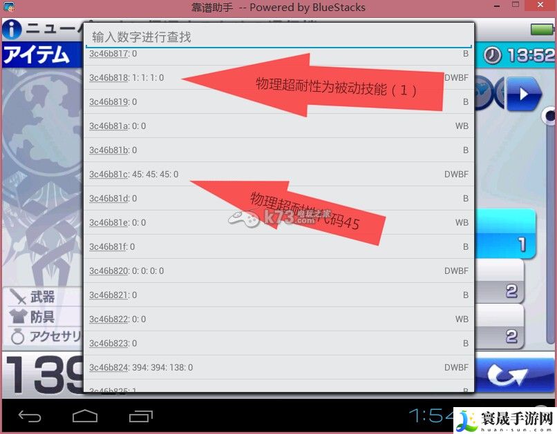 混沌之戒3全技能修改教程 PVE与PVP模式攻略