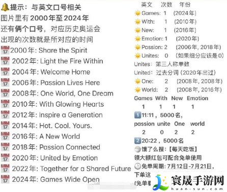 《饿了么》开心运动会猜答案免单7月20日答案