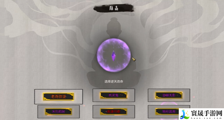 鬼谷八荒会心提升方法：稀有道具获取方案