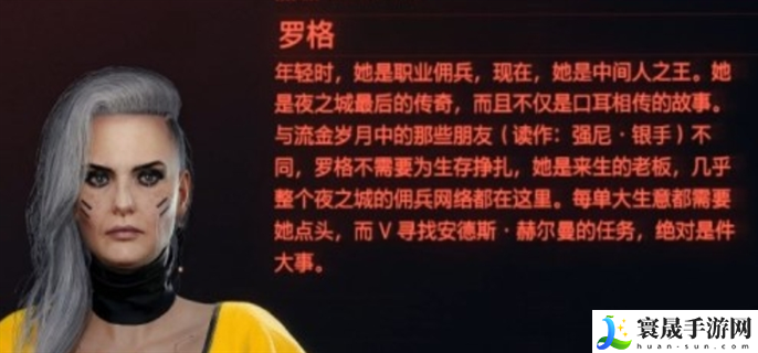 赛博朋克2077可攻略角色有哪些-可攻略角色大全