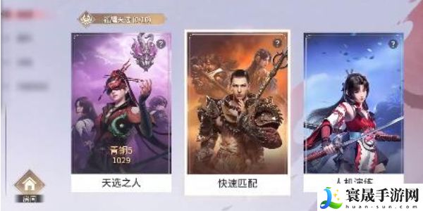 《永劫无间手游》机制玩法介绍