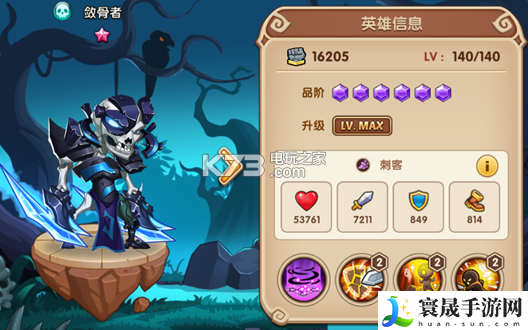 放置奇兵幽暗阵营英雄推荐 在游戏中保持探索和冒险的精神