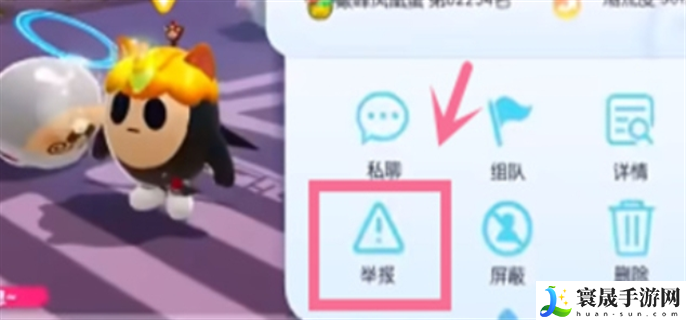 蛋仔派对怎么改名字免费