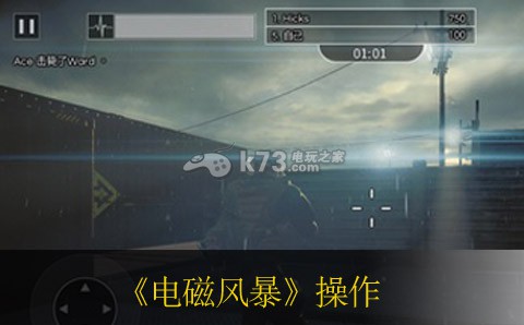 电磁风暴战斗操作技巧 利用游戏道具助力角色快速成长