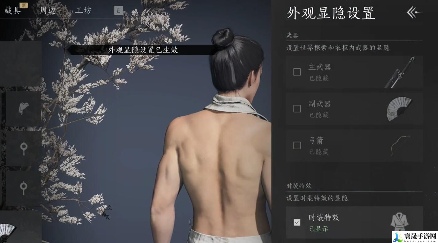 燕云十六声隐藏弓箭介绍：时刻关注资源分布