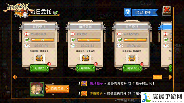 战魂铭人每日委托全新玩法介绍：任务速通技巧与奖励最大化