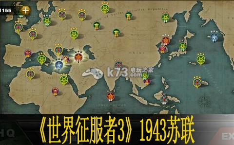 世界征服者3 1943苏联打法 装备收集与打造指南
