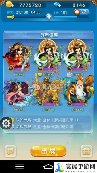 欢乐西游最强困难20-2到20-4攻略 合理利用游戏中的机制