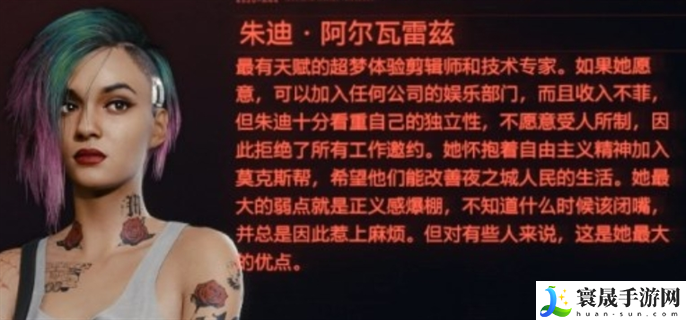 赛博朋克2077可攻略角色有哪些-可攻略角色大全