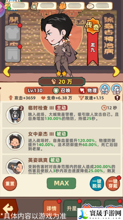 差不多高手召唤职业伙伴介绍:游戏中最佳装备获取