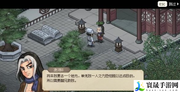 《大侠立志传》凌梦蝶结缘攻略