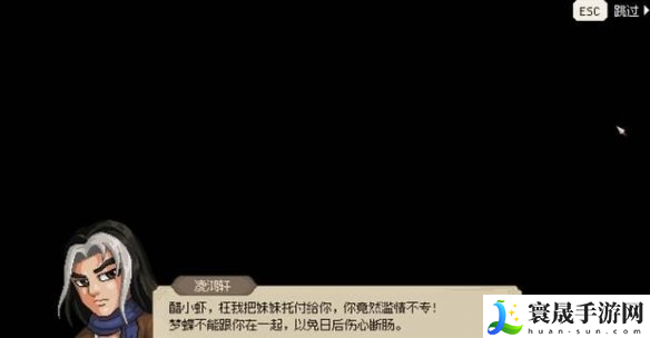 《大侠立志传》凌梦蝶结缘攻略