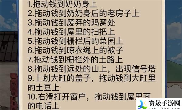 沙雕出击看望老人怎么通关-看望老人玩法攻略