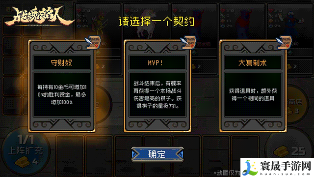 战魂铭人春节限时玩法战魂自走棋规则介绍:职业技能搭配思路