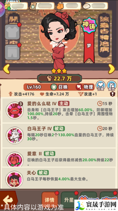 差不多高手召唤职业伙伴介绍:游戏中最佳装备获取