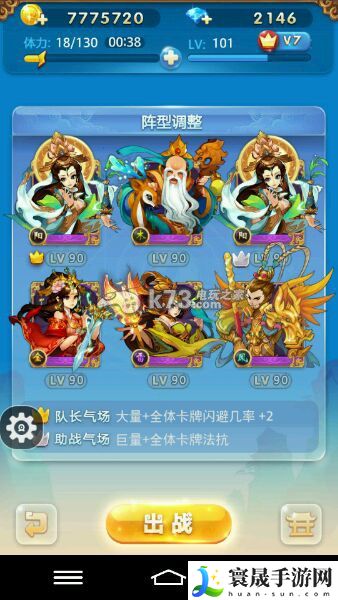 欢乐西游最强困难20-2到20-4攻略 合理利用游戏中的机制