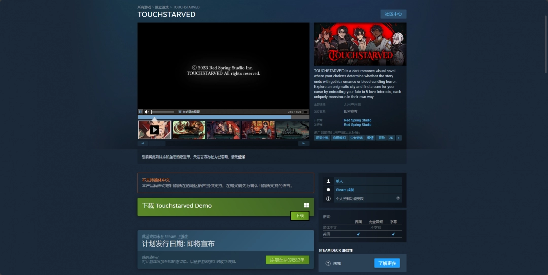 TOUCHSTARVED游戏发售时间介绍:游戏攻略合集与新手快速入门