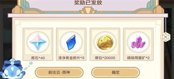 原神特邀名侦探活动答案是什么-特邀名侦探活动答案分享