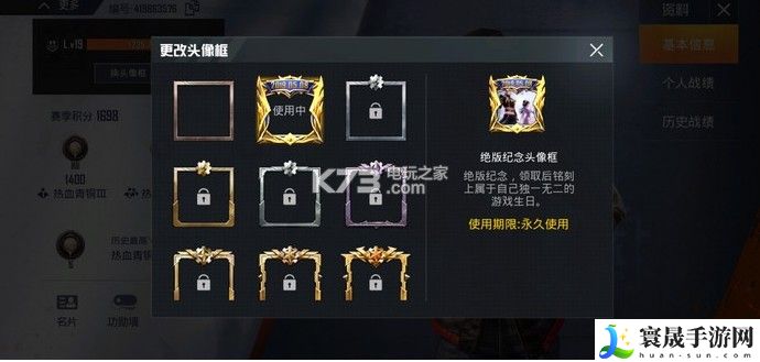 和平精英头像框怎么换 装备幻化系统玩法与技巧