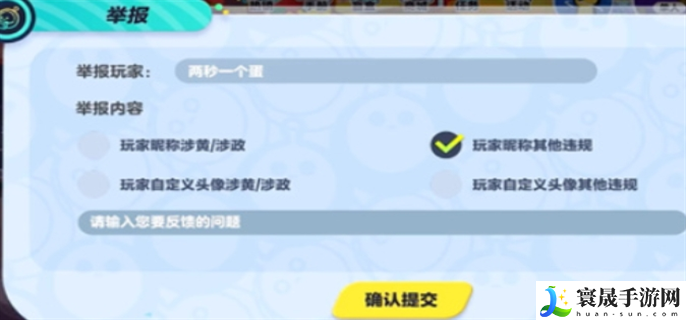 蛋仔派对怎么改名字免费