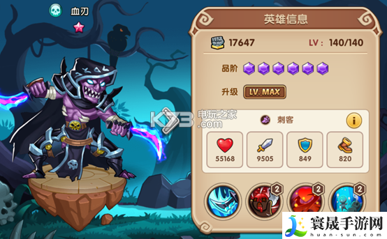 放置奇兵幽暗阵营英雄推荐 在游戏中保持探索和冒险的精神