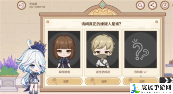 原神特邀名侦探活动答案是什么-特邀名侦探活动答案分享