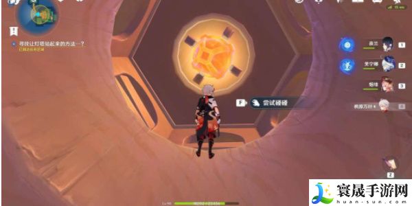 《原神》4.8向着灯塔或是远方任务攻略