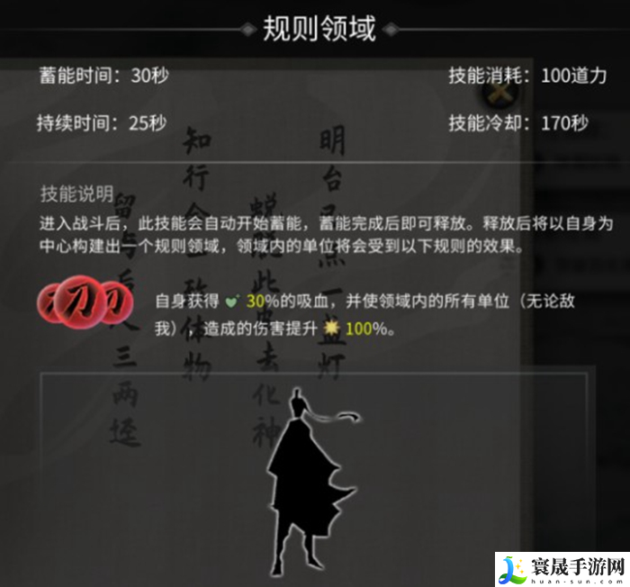 鬼谷八荒道力介绍:攻略教你如何合成