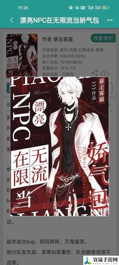 m大无限流NPC训练营CP