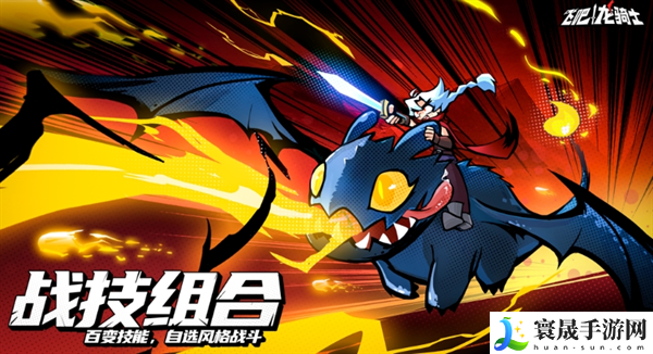 飞吧龙骑士兑换码2023最新-飞吧龙骑士最新兑换码大全