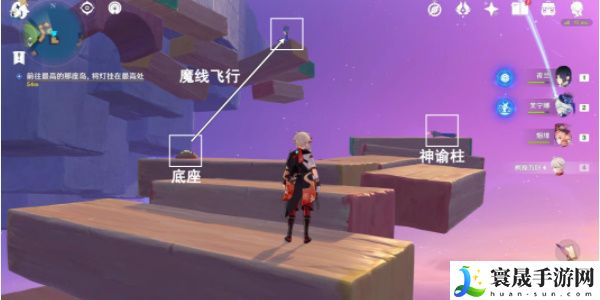 《原神》4.8向着灯塔或是远方任务攻略